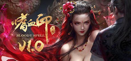 嗜血印/Bloody Spell（豪华正式版-Build.9110207-7-13+全DLC+创意工坊MOD）|幸福城游戏