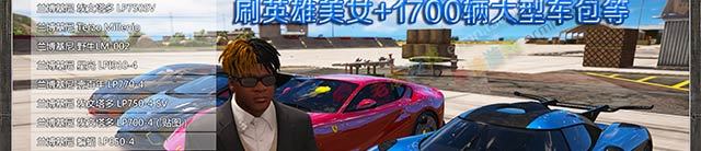 图片[10]|《侠盗猎车手5 MOD版/GTA5 MOD版/Grand Theft Auto V》MOD整合A版_v1.41